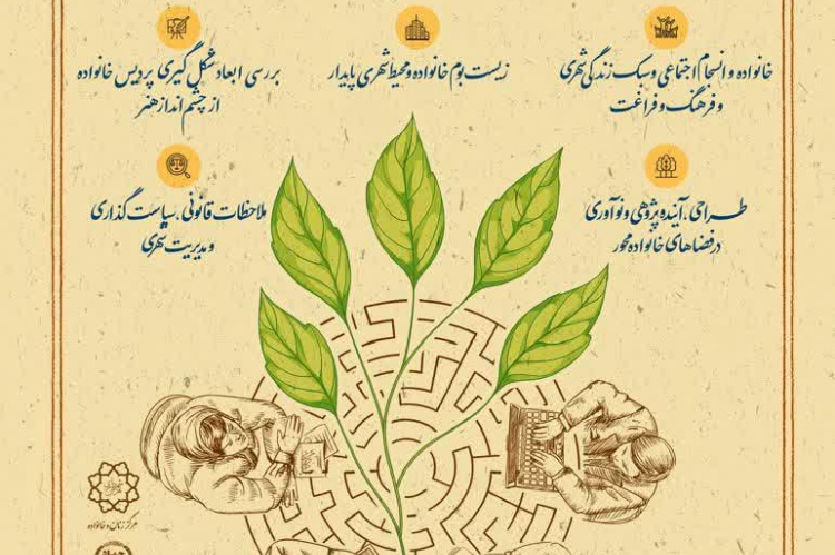 احداث پردیس خانواده در بوته‌ی نقد و نظر نخبگان