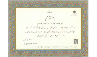 صدور مجوز انتشار فصلنامه علمی تخصصی "ارزیابی تاثیرات اجتماعی"