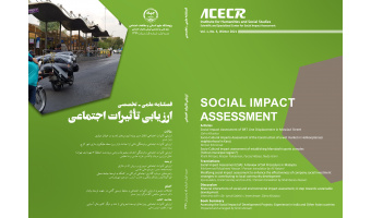 انتشار پنجمین شماره فصلنامه ارزیابی تاثیرات اجتماعی